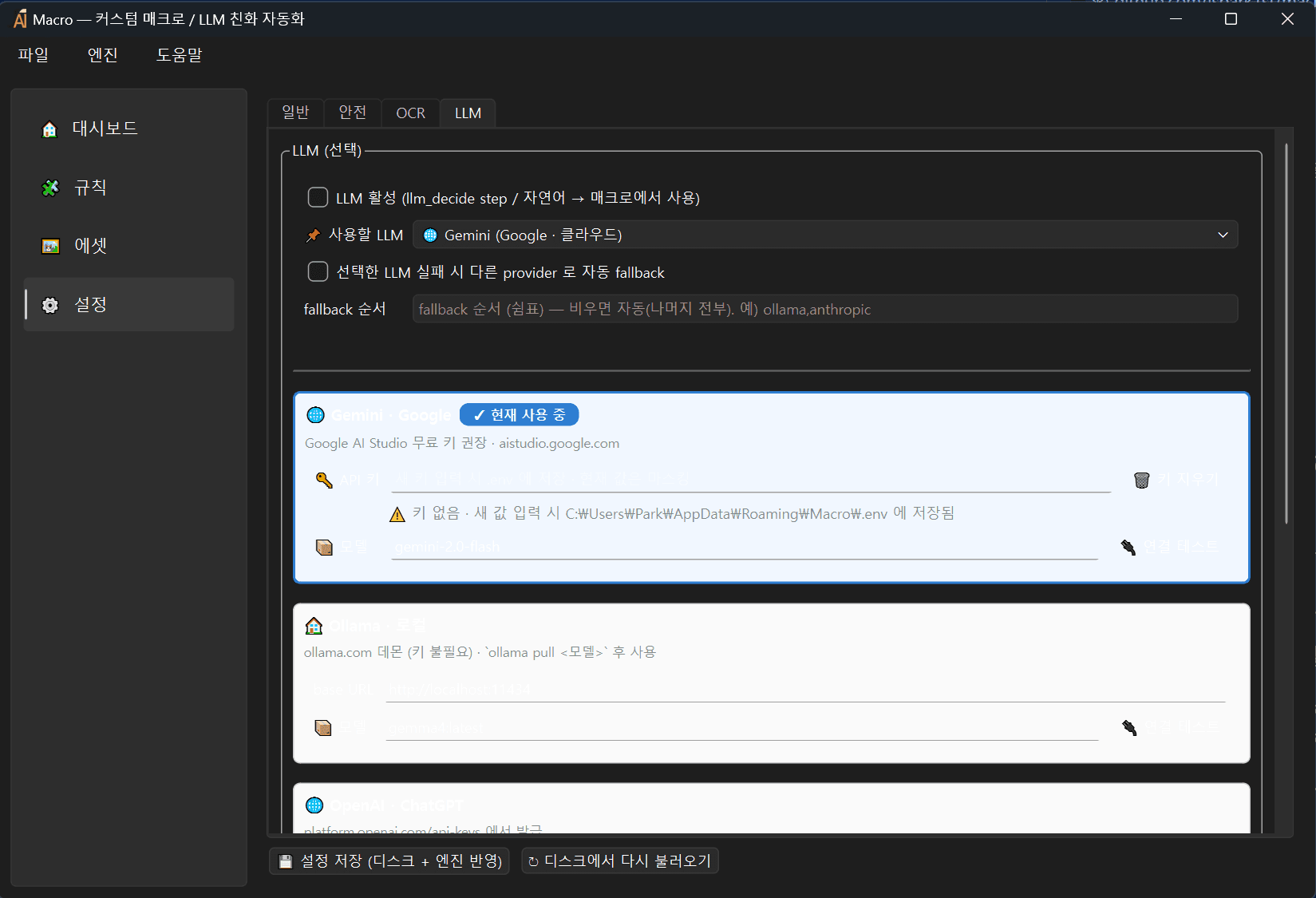 AI 연결은 처음 한 번만