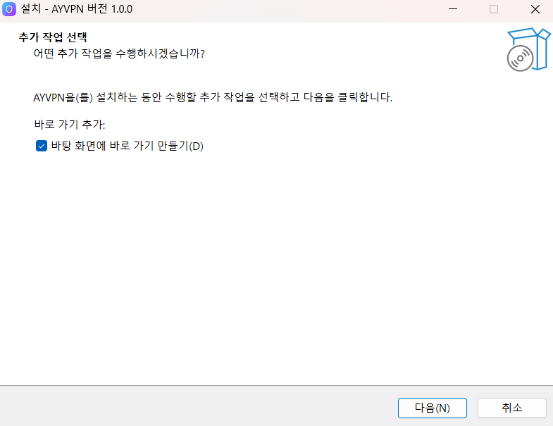 추가 작업 선택 화면 — 바탕 화면에 바로 가기 만들기 체크박스가 켜져 있는 상태