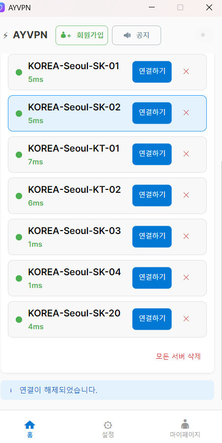 서버 목록 화면 — KOREA-Seoul SK·KT 회선 7개와 각각의 핑 값, 연결하기 버튼