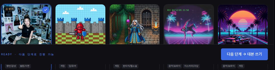 튜브지니 화풍 썸네일 아래에 붙은 용도 태그들